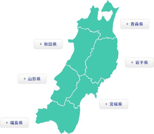 東北