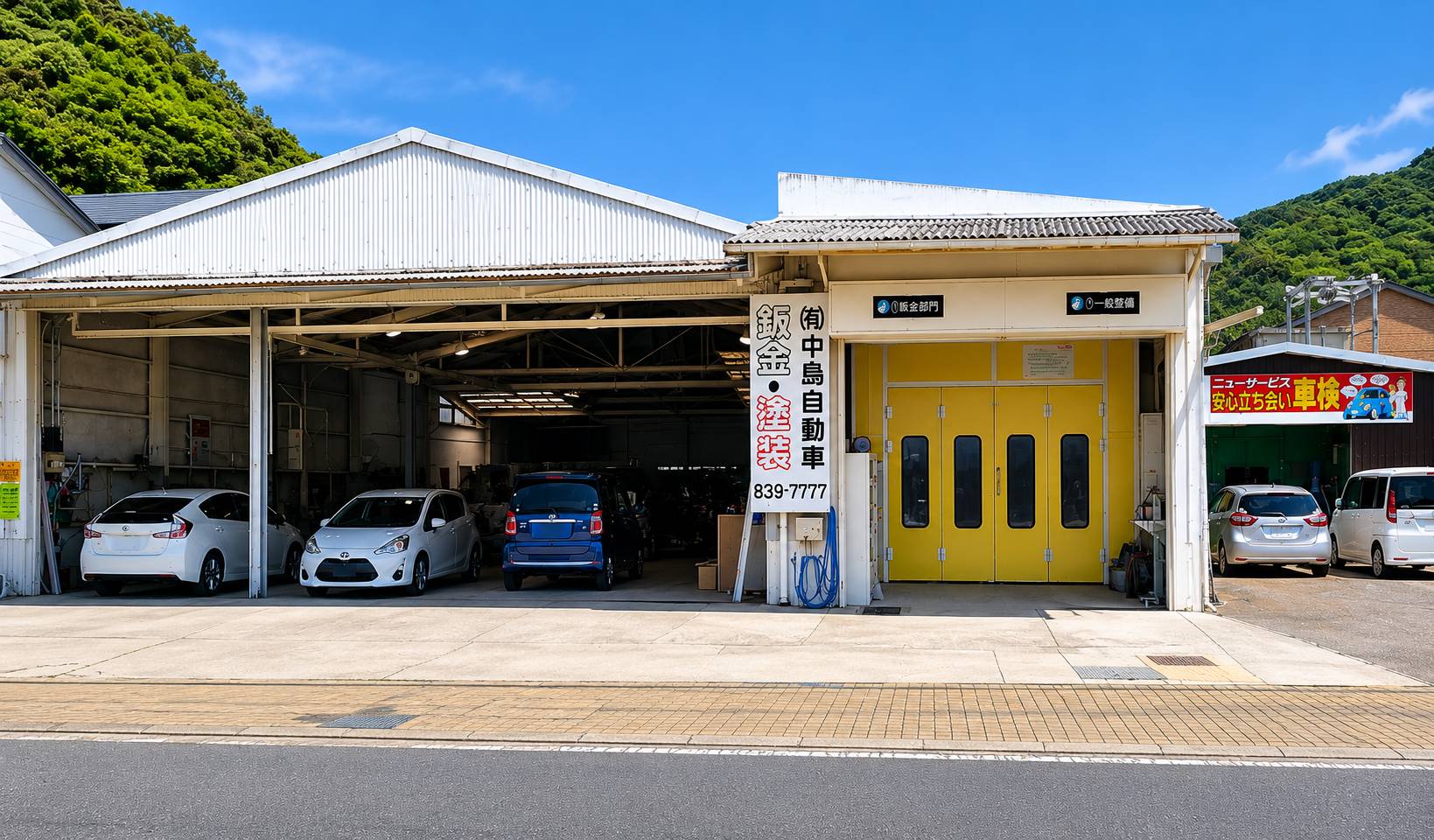 有限会社 中島自動車 | 自動車保険はソニー損保