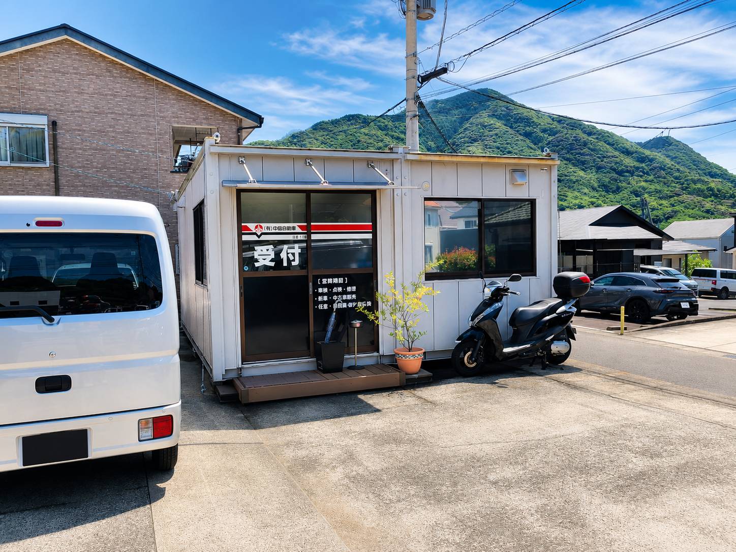 有限会社 中島自動車 | 自動車保険はソニー損保