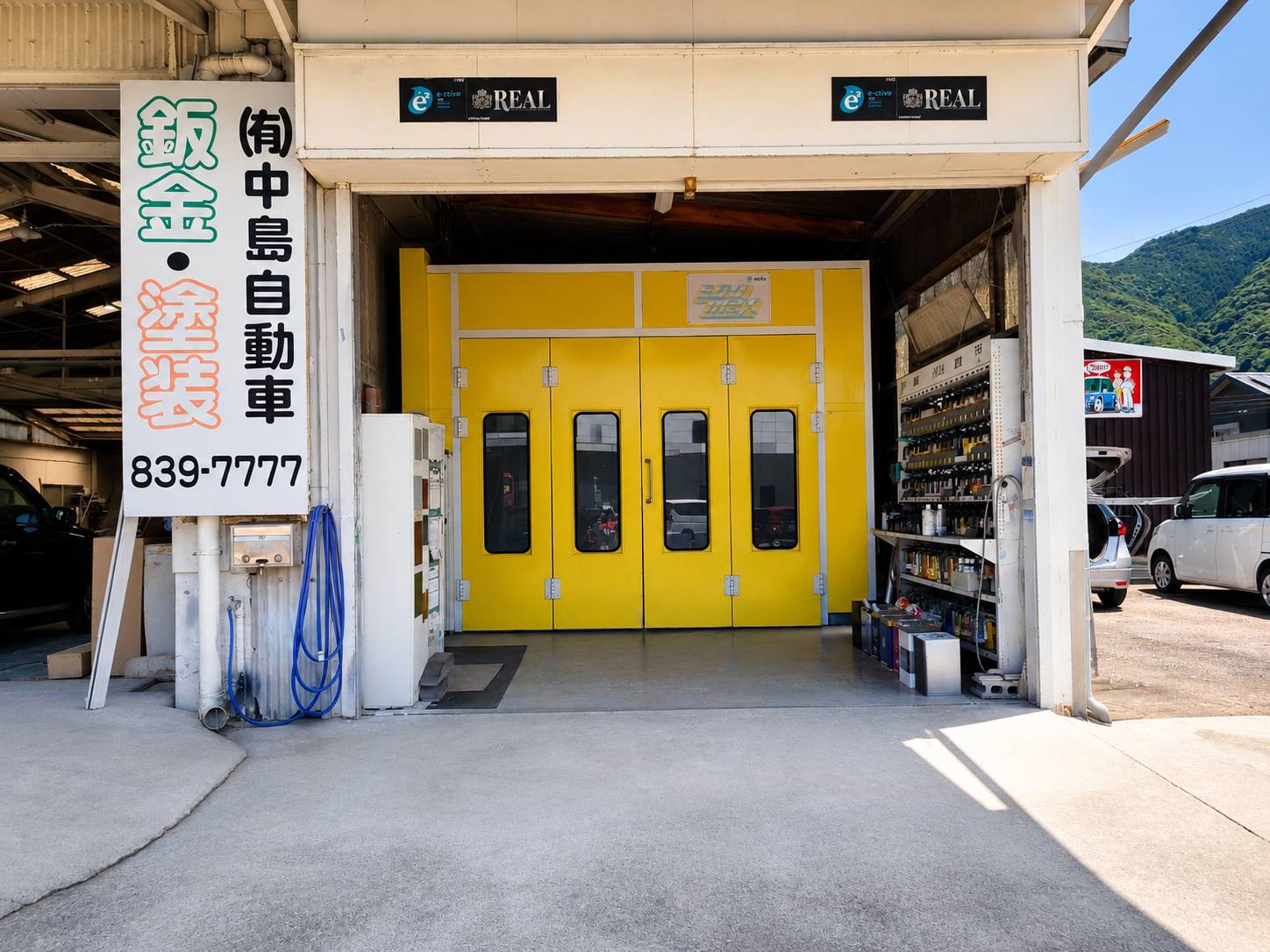 有限会社 中島自動車」のご紹介 | ソニー損保の提携修理工場(スマイル工房)